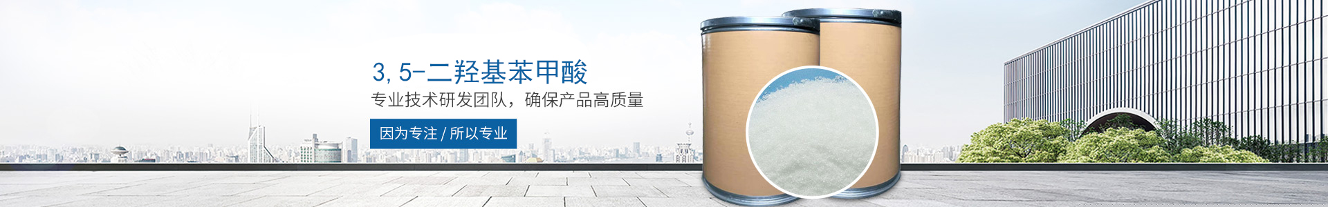 开云手机平台_开云（中国）
_医药中间体